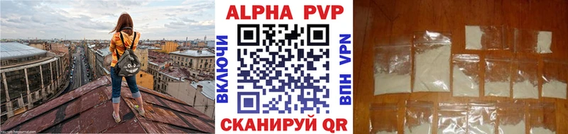 Купить где  Биробиджан  Alpha PVP Соль 