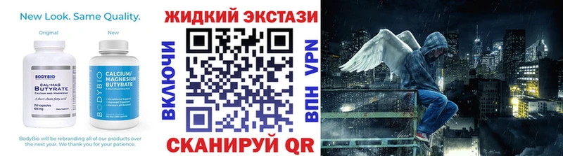 Купить закладки  Биробиджан  Бутират оксибутират 