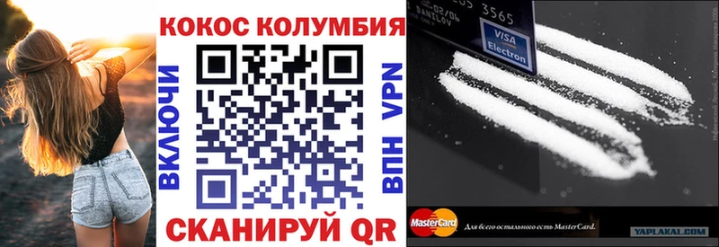 КОКАИН FishScale  Купить закладки  Биробиджан 