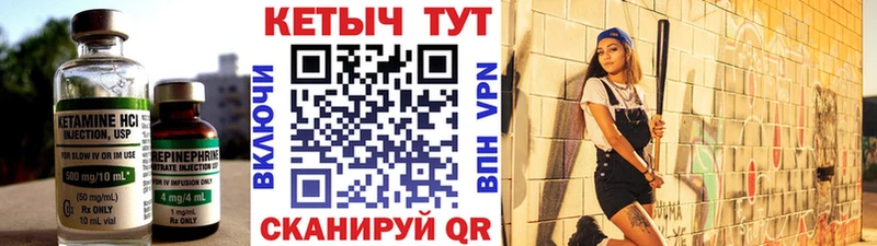 Купить  Биробиджан  КЕТАМИН ketamine 