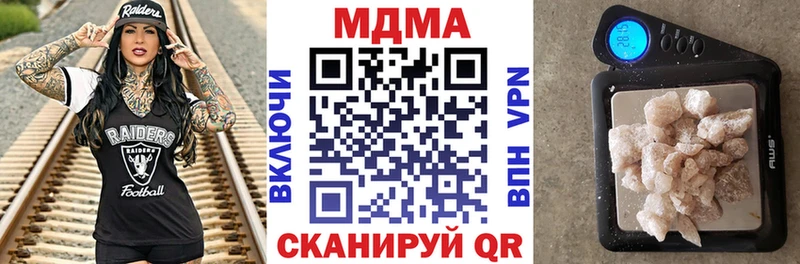Купить где  Биробиджан  МДМА crystal 